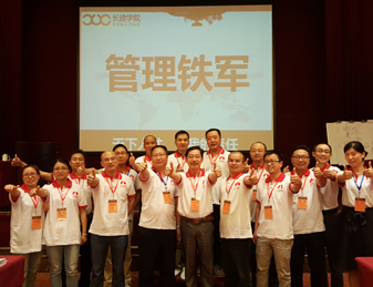 2016培训会议