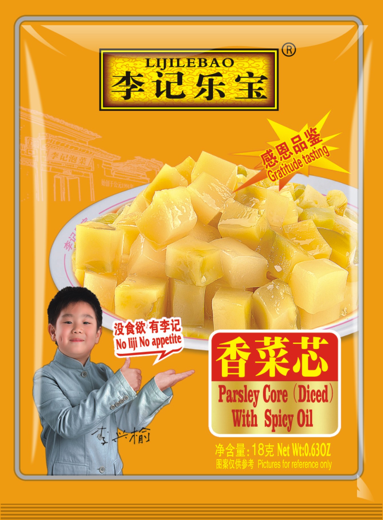 parsley core (diced) with spicy oil_李记乐宝_产品展示_李记泡菜
