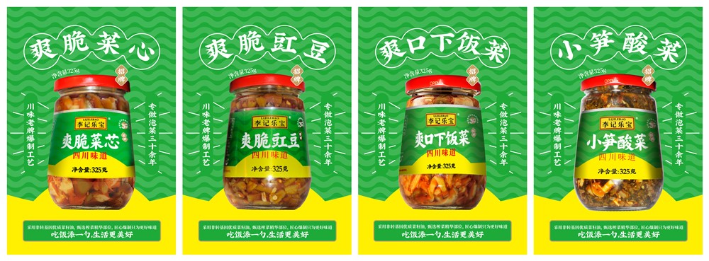 红油小菜系列03