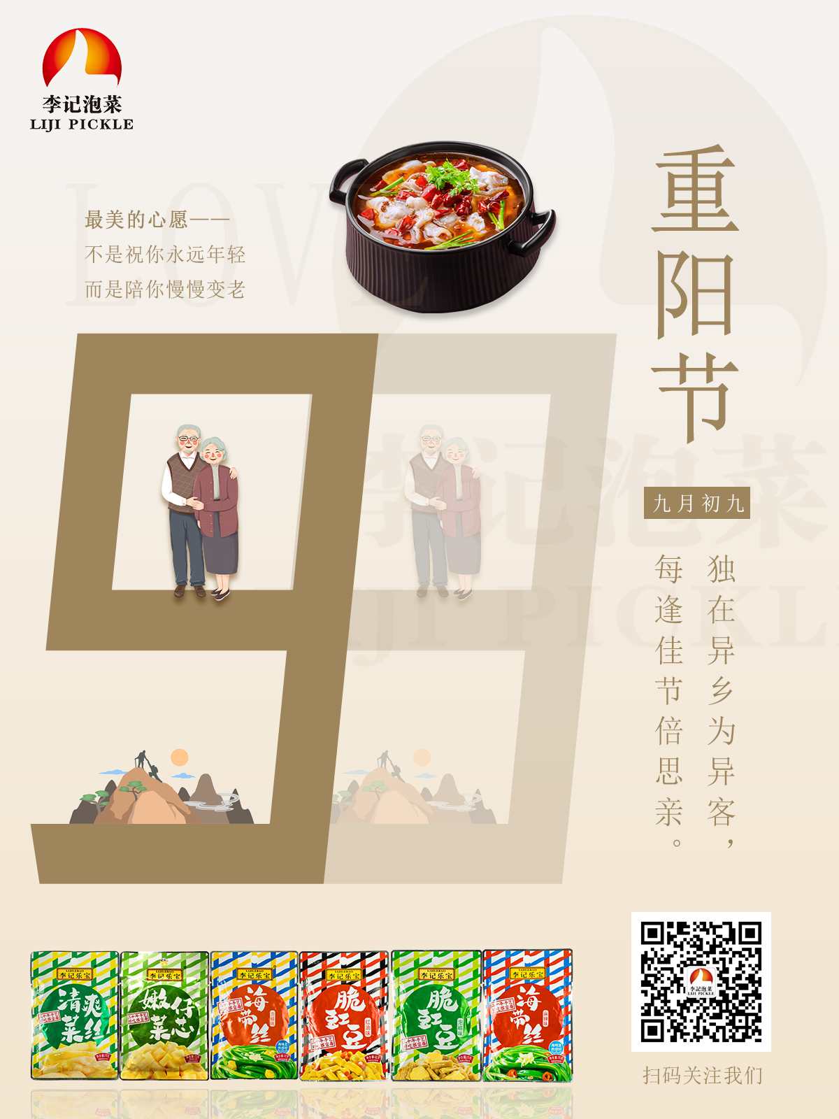 为父母下厨，把“孝”烹进美食中