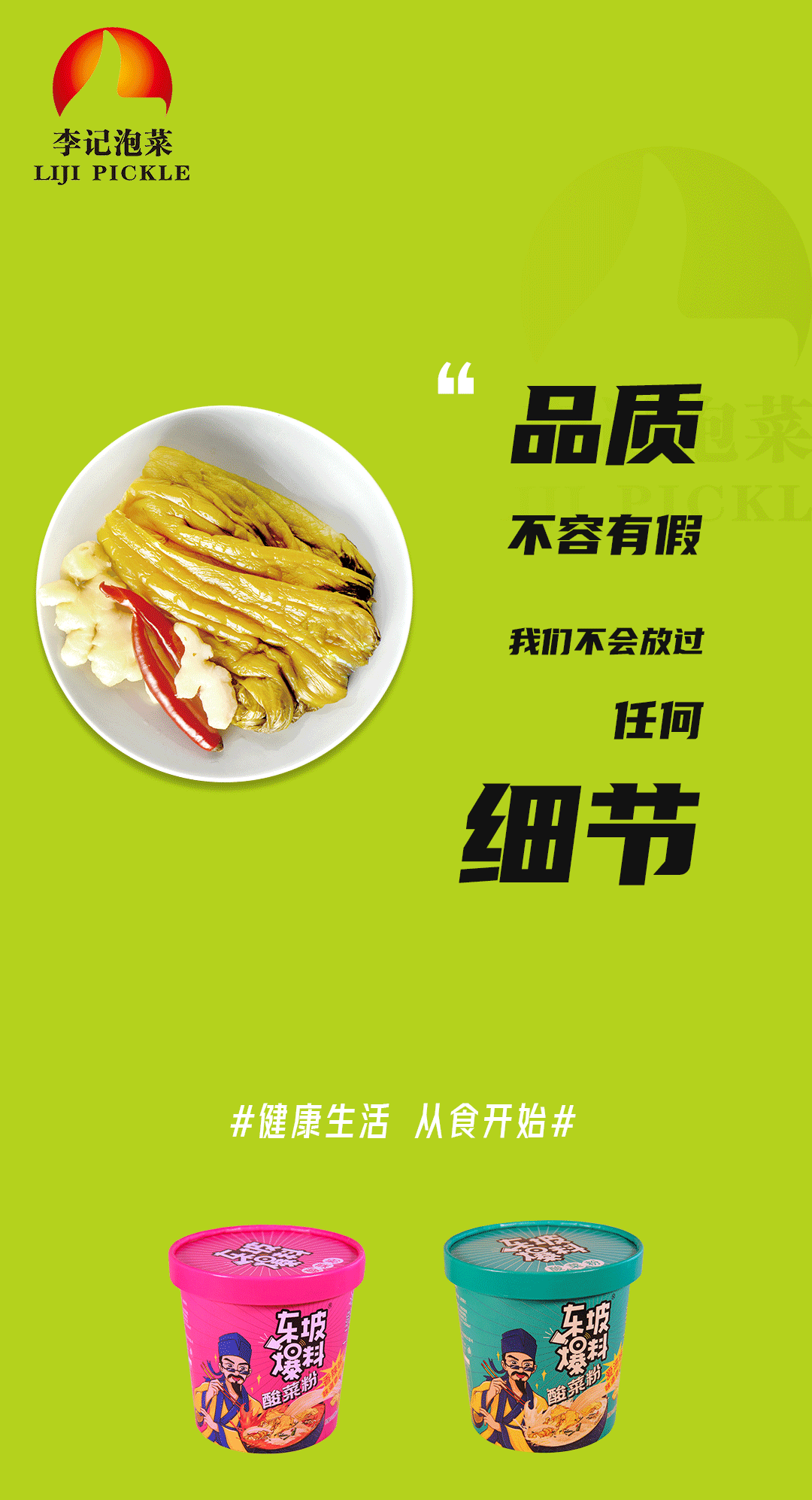 李记乐宝1