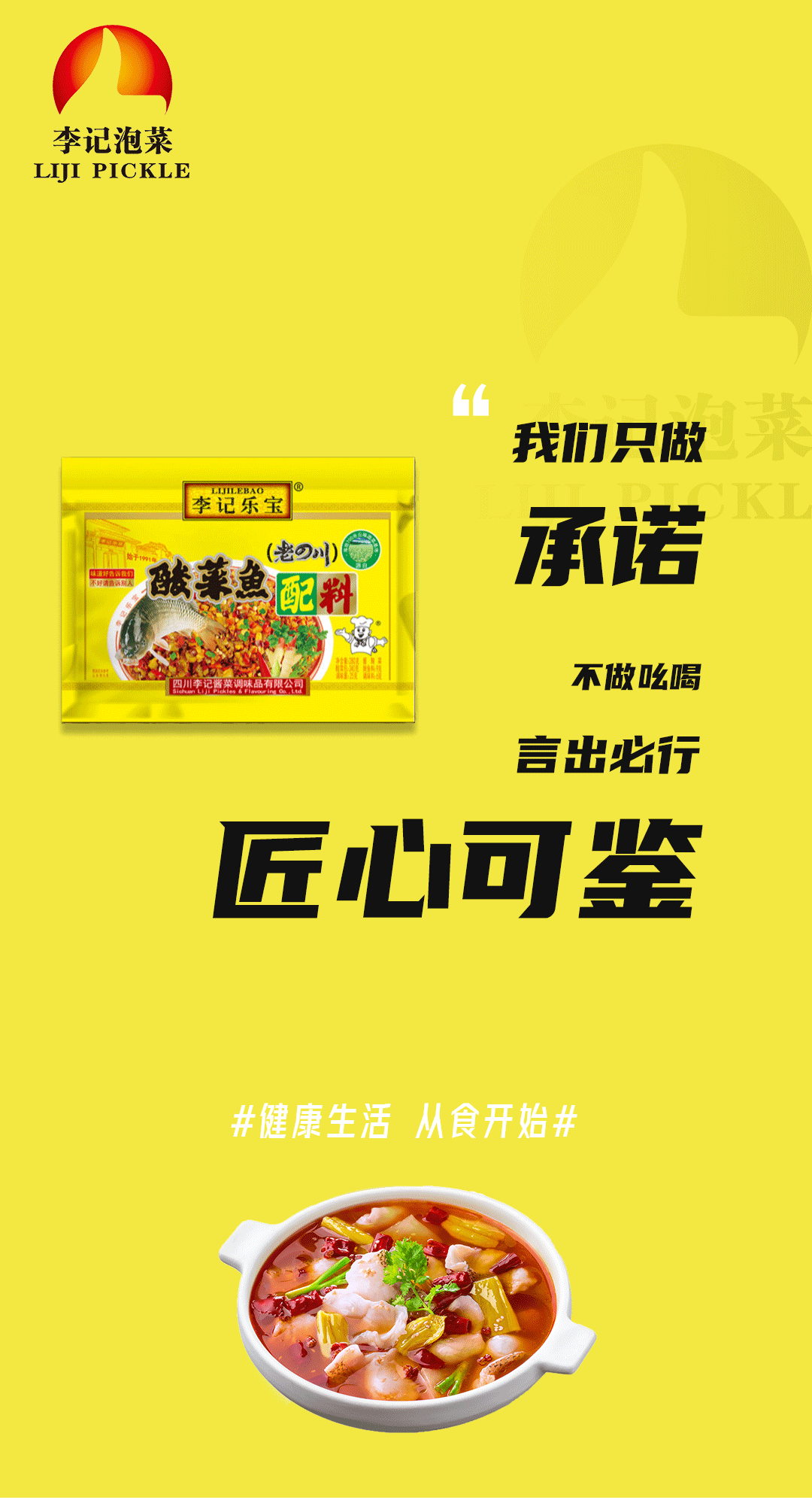 李记乐宝2