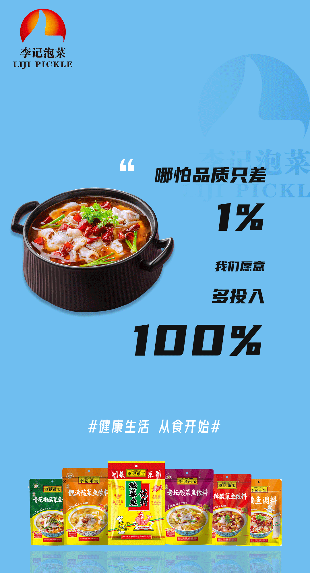 李记乐宝3