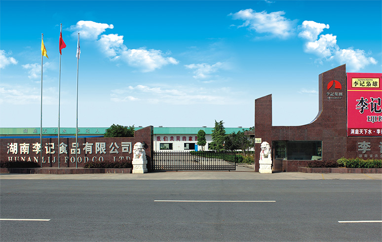 湖南李记食品有限公司