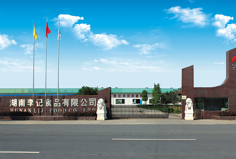 湖南李记食品有限公司